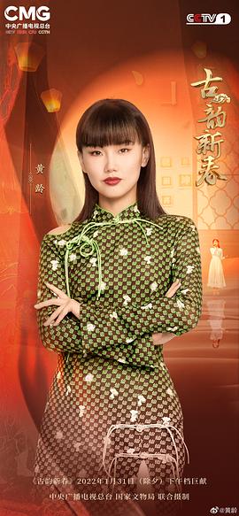 黄龄