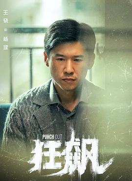 王骁