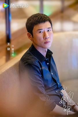 王骁