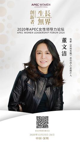 董文洁