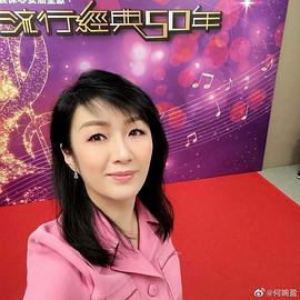 何婉盈