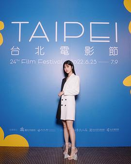 项婕如
