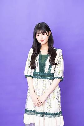 原菜乃华