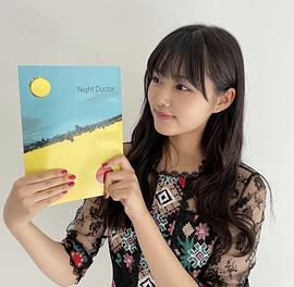 原菜乃华