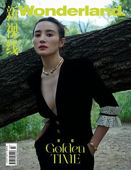 宋佳