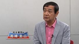 高峰圭二