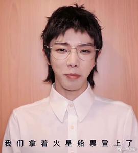 华晨宇