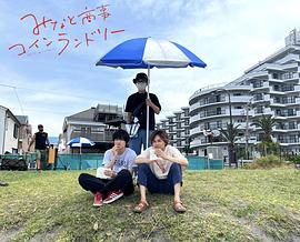 西垣匠