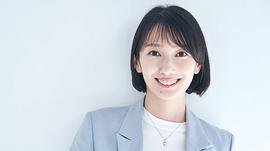 波瑠
