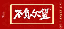 覃亚