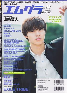 山崎贤人