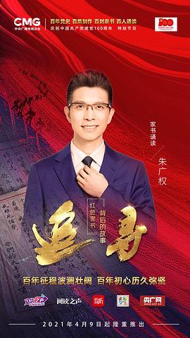 朱广权