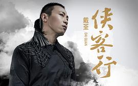 戴荃
