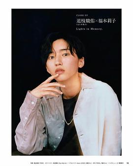 道枝骏佑