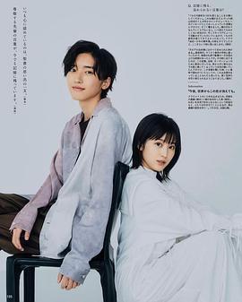 道枝骏佑