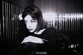 金玟岐
