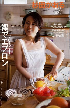 杉田薰