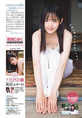 志田琥珀
