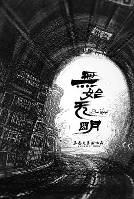 李嘉文