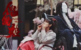 鹤男