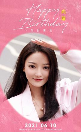 尚璇