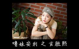玄胜熙