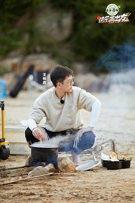 王栎鑫