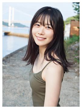丹生明里