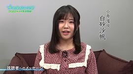 白砂沙帆