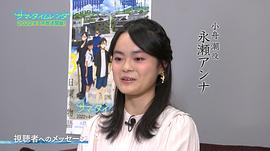永濑安娜