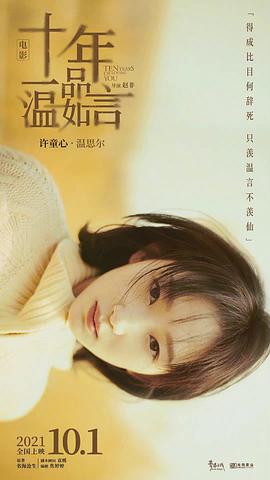 许童心