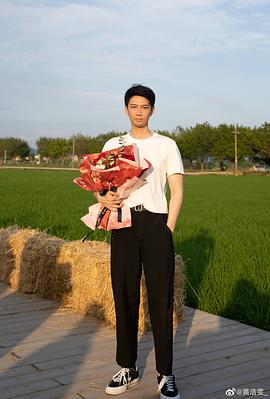黄浩雯