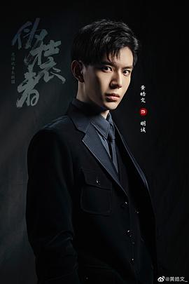 黄浩雯