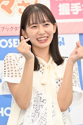 志田音音