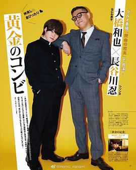 长谷川忍