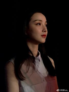 陆璐