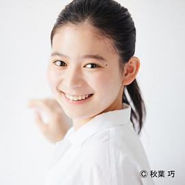 榎本遥菜