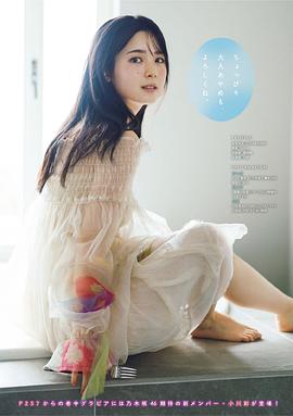 筒井彩芽