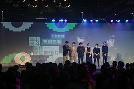 游智傑