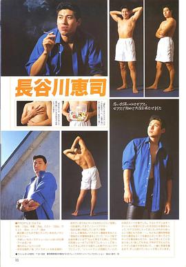 长谷川惠司
