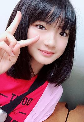 和田美羽