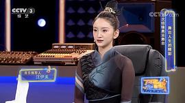 汪伊美