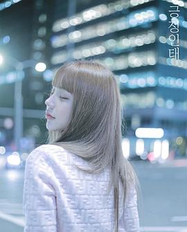 李书妍