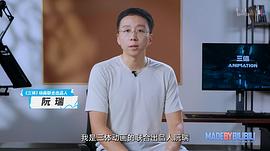 阮瑞