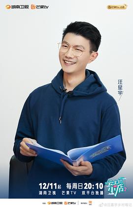 汪星宇