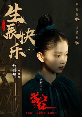 许静雅