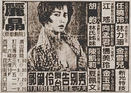 郭俐伶
