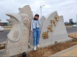 郑禹瑄