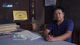 朱中华