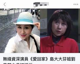 刘素芳